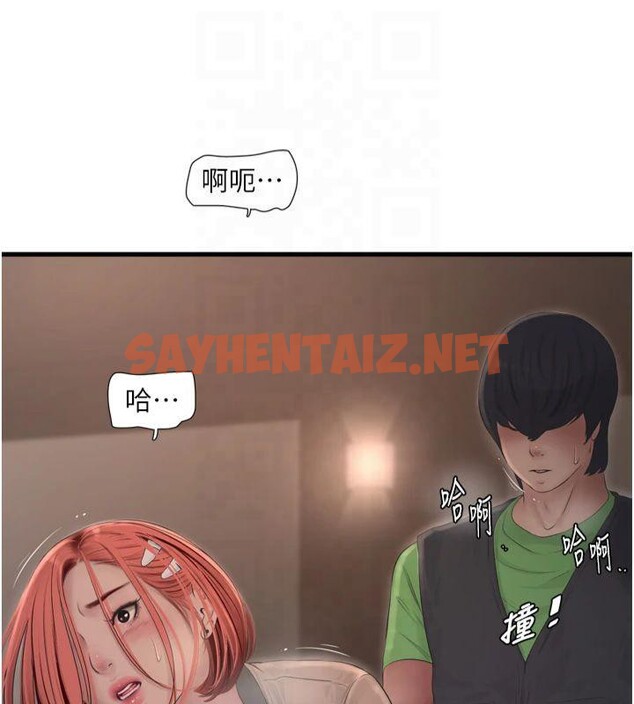 查看漫画水電工日誌 - 第76話-幫我吹好嗎? - sayhentaiz.net中的2961228图片