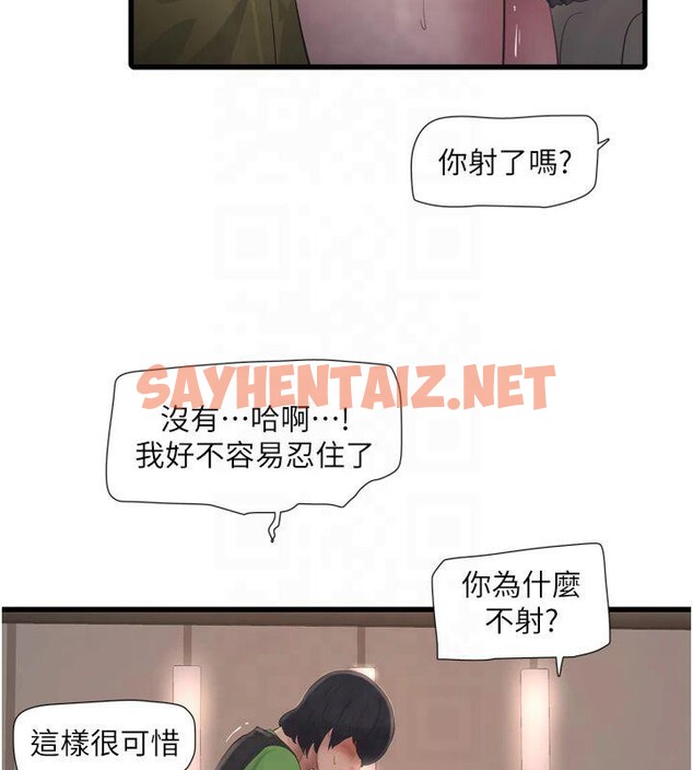 查看漫画水電工日誌 - 第76話-幫我吹好嗎? - sayhentaiz.net中的2961238图片