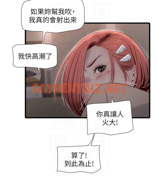 查看漫画水電工日誌 - 第76話-幫我吹好嗎? - sayhentaiz.net中的2961240图片