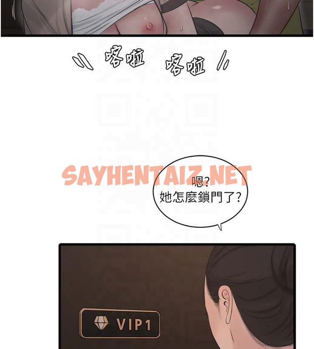 查看漫画水電工日誌 - 第76話-幫我吹好嗎? - sayhentaiz.net中的2961244图片