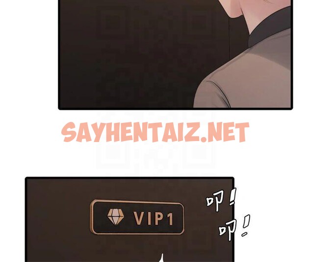 查看漫画水電工日誌 - 第76話-幫我吹好嗎? - sayhentaiz.net中的2961245图片