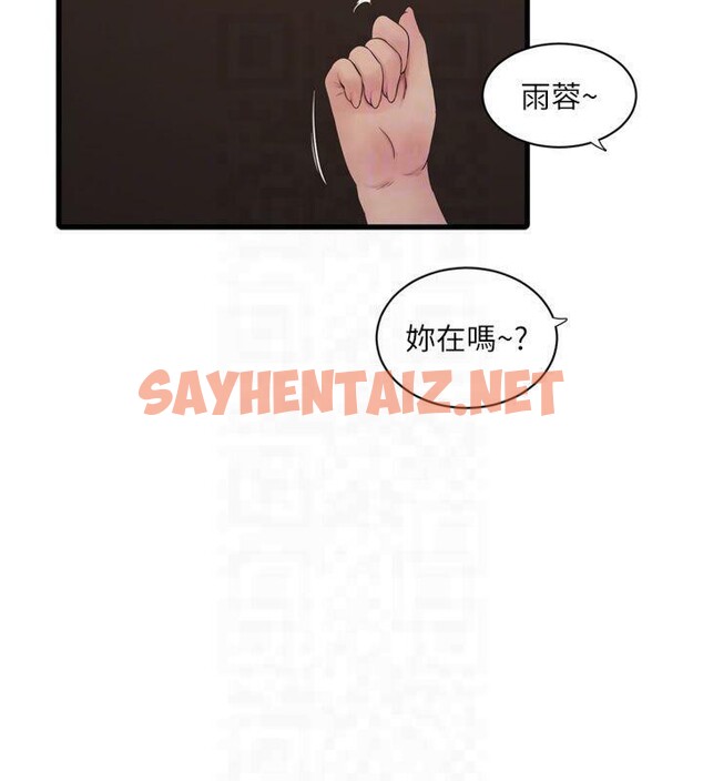 查看漫画水電工日誌 - 第76話-幫我吹好嗎? - sayhentaiz.net中的2961246图片
