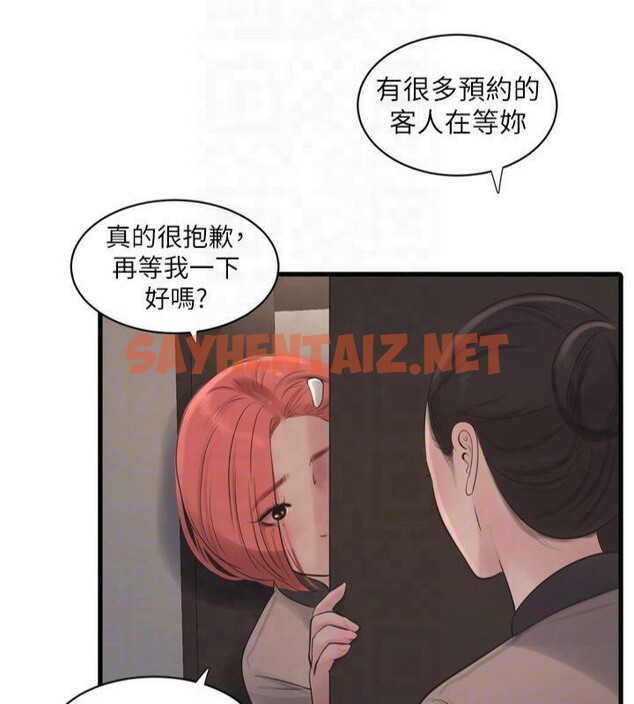 查看漫画水電工日誌 - 第76話-幫我吹好嗎? - sayhentaiz.net中的2961248图片