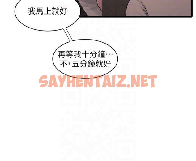 查看漫画水電工日誌 - 第76話-幫我吹好嗎? - sayhentaiz.net中的2961249图片