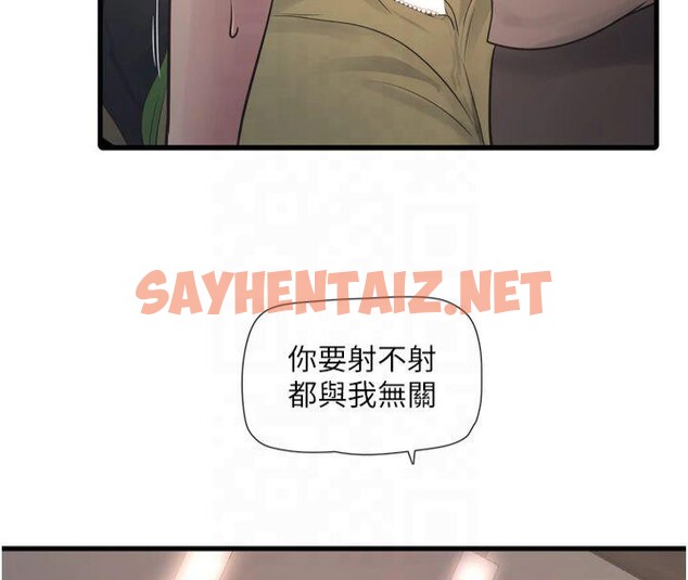 查看漫画水電工日誌 - 第76話-幫我吹好嗎? - sayhentaiz.net中的2961253图片