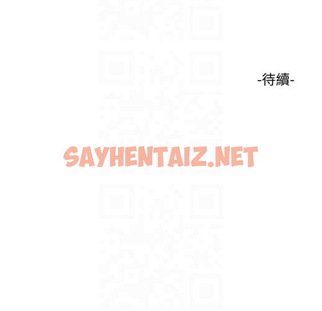 查看漫画水電工日誌 - 第76話-幫我吹好嗎? - sayhentaiz.net中的2961259图片