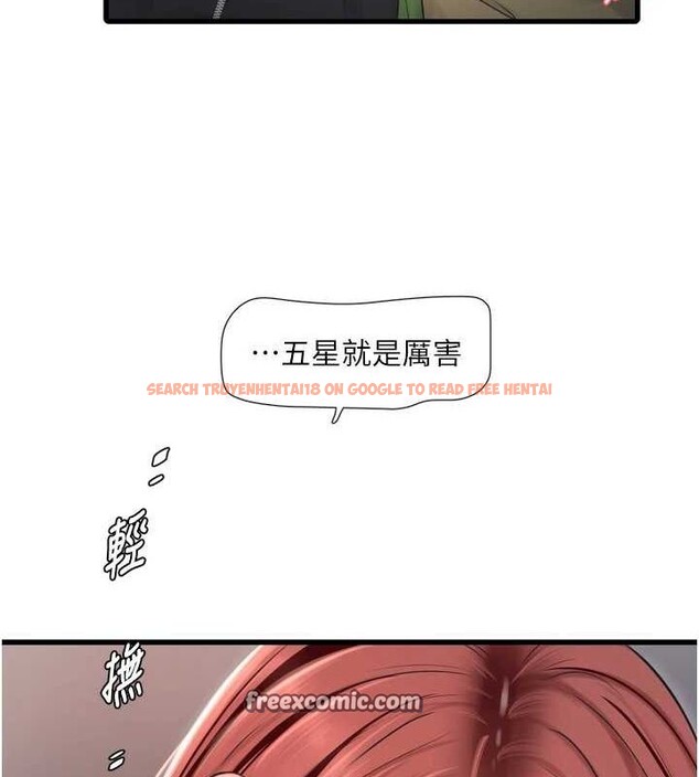 查看漫画水電工日誌 - 第77話-跨越朋友的界線 - sayhentaiz.net中的2987474图片