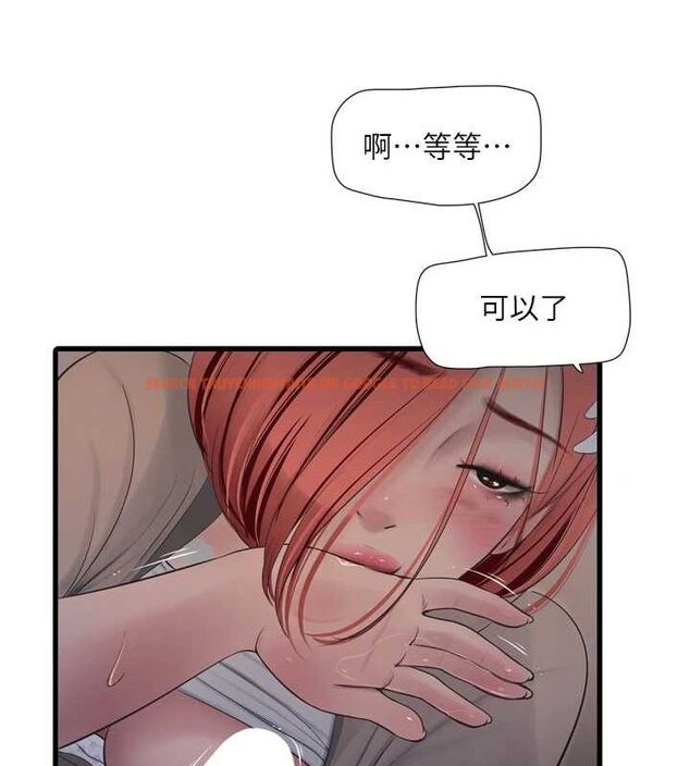 查看漫画水電工日誌 - 第77話-跨越朋友的界線 - sayhentaiz.net中的2987479图片