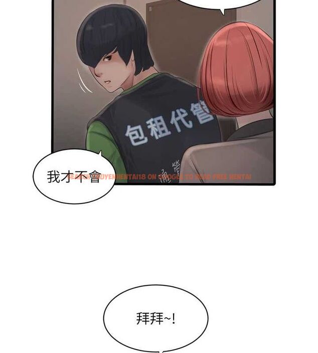 查看漫画水電工日誌 - 第77話-跨越朋友的界線 - sayhentaiz.net中的2987486图片