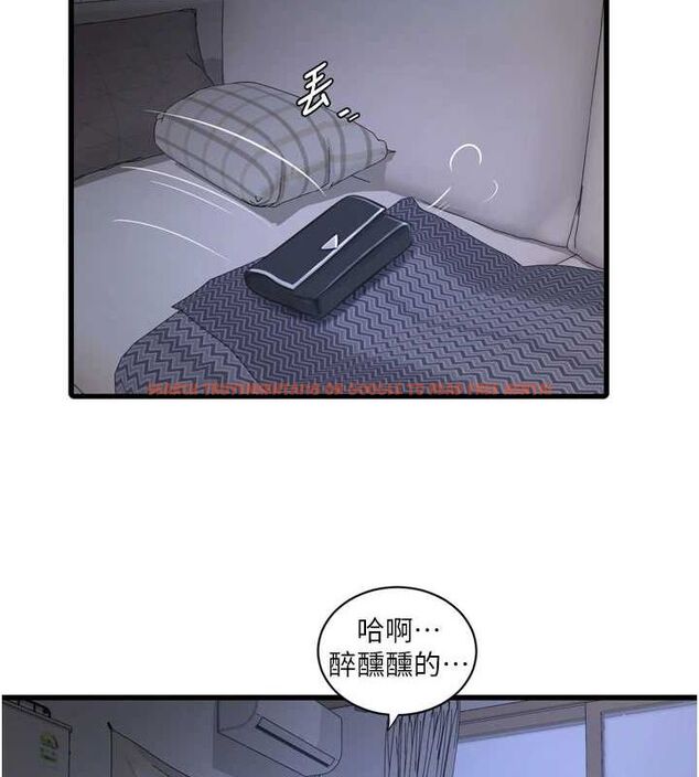 查看漫画水電工日誌 - 第77話-跨越朋友的界線 - sayhentaiz.net中的2987494图片