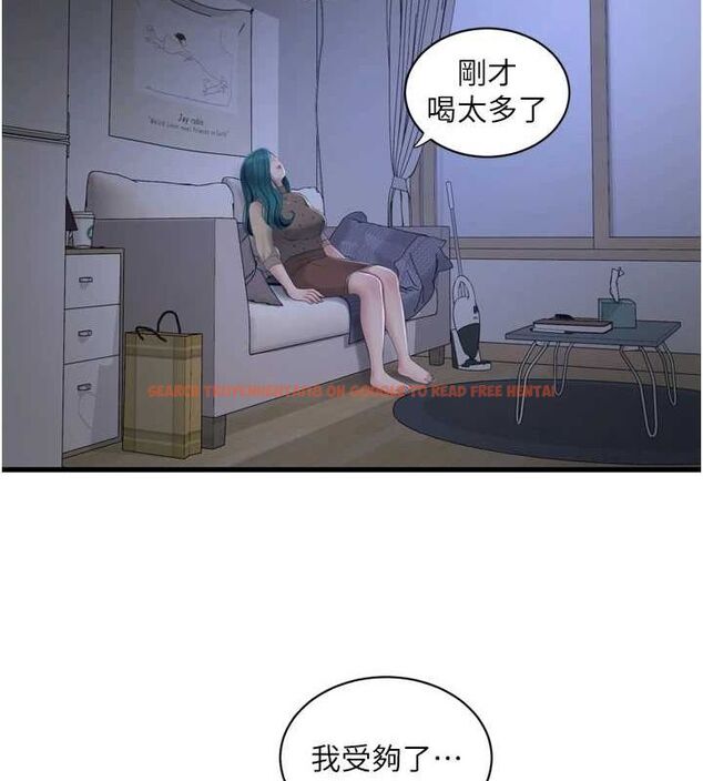 查看漫画水電工日誌 - 第77話-跨越朋友的界線 - sayhentaiz.net中的2987495图片
