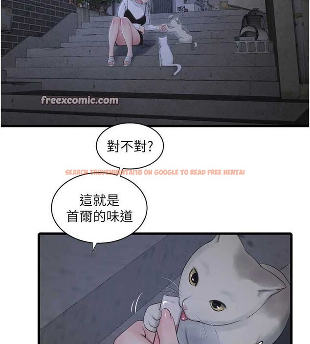 查看漫画水電工日誌 - 第77話-跨越朋友的界線 - sayhentaiz.net中的2987506图片