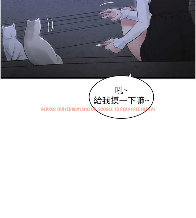 查看漫画水電工日誌 - 第77話-跨越朋友的界線 - sayhentaiz.net中的2987509图片