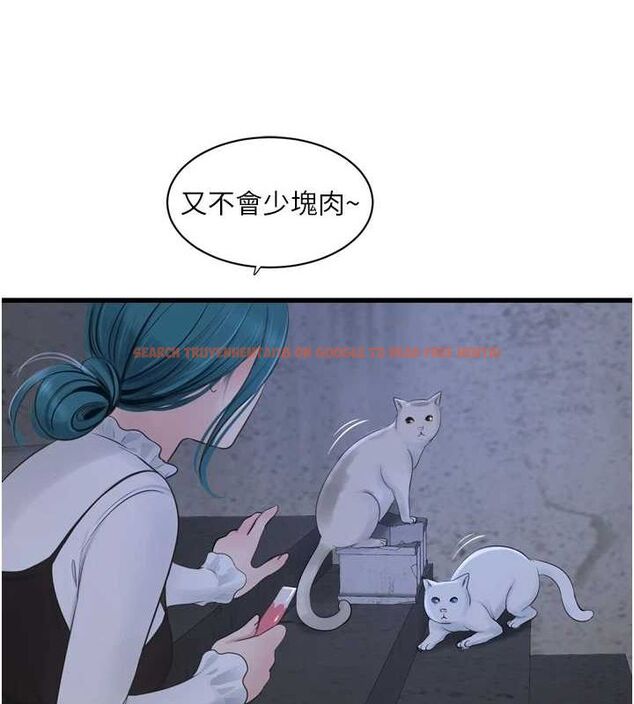 查看漫画水電工日誌 - 第77話-跨越朋友的界線 - sayhentaiz.net中的2987510图片