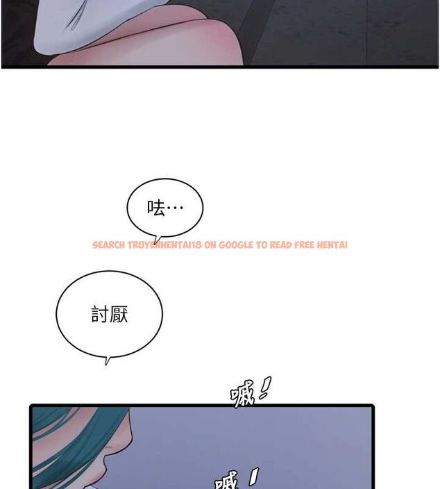 查看漫画水電工日誌 - 第77話-跨越朋友的界線 - sayhentaiz.net中的2987511图片