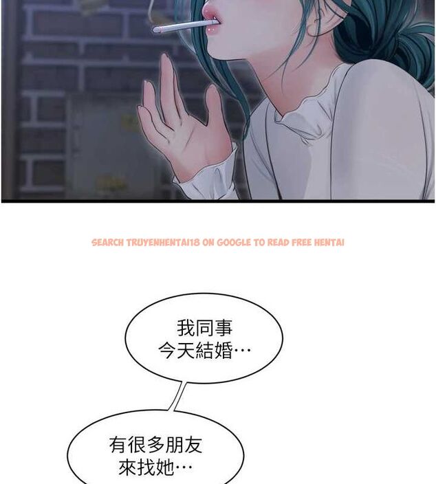 查看漫画水電工日誌 - 第77話-跨越朋友的界線 - sayhentaiz.net中的2987518图片
