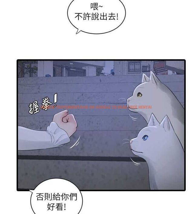 查看漫画水電工日誌 - 第77話-跨越朋友的界線 - sayhentaiz.net中的2987520图片