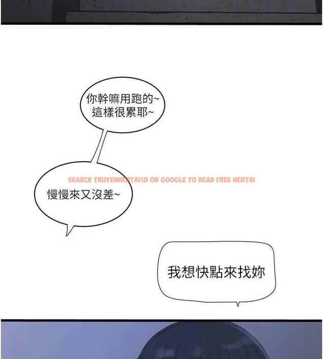 查看漫画水電工日誌 - 第77話-跨越朋友的界線 - sayhentaiz.net中的2987530图片