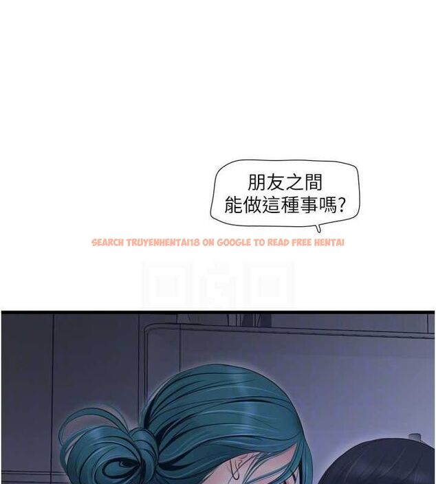 查看漫画水電工日誌 - 第77話-跨越朋友的界線 - sayhentaiz.net中的2987541图片