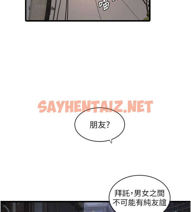 查看漫画水電工日誌 - 第78話-在沙發上演謎片劇情 - sayhentaiz.net中的3012711图片