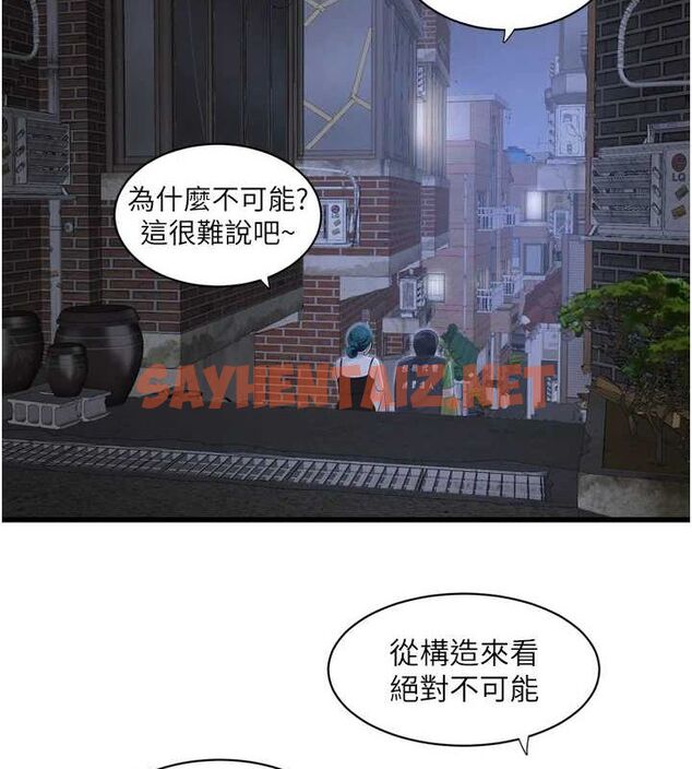查看漫画水電工日誌 - 第78話-在沙發上演謎片劇情 - sayhentaiz.net中的3012712图片