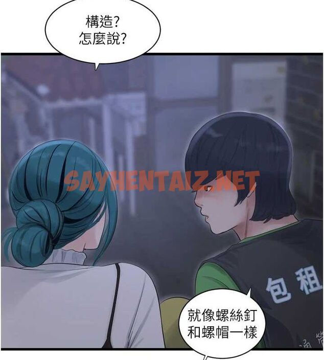 查看漫画水電工日誌 - 第78話-在沙發上演謎片劇情 - sayhentaiz.net中的3012713图片