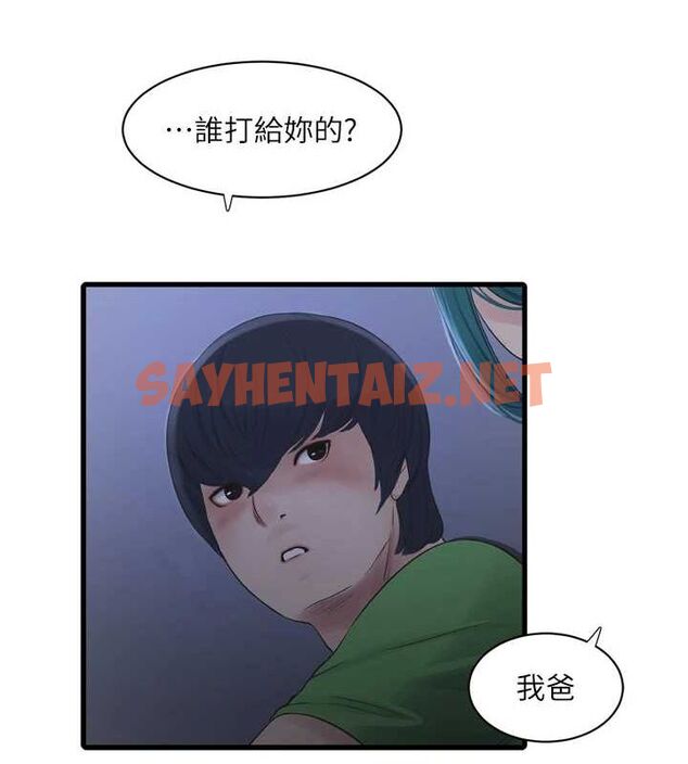 查看漫画水電工日誌 - 第78話-在沙發上演謎片劇情 - sayhentaiz.net中的3012717图片
