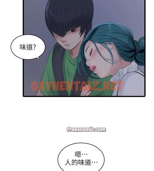 查看漫画水電工日誌 - 第78話-在沙發上演謎片劇情 - sayhentaiz.net中的3012725图片
