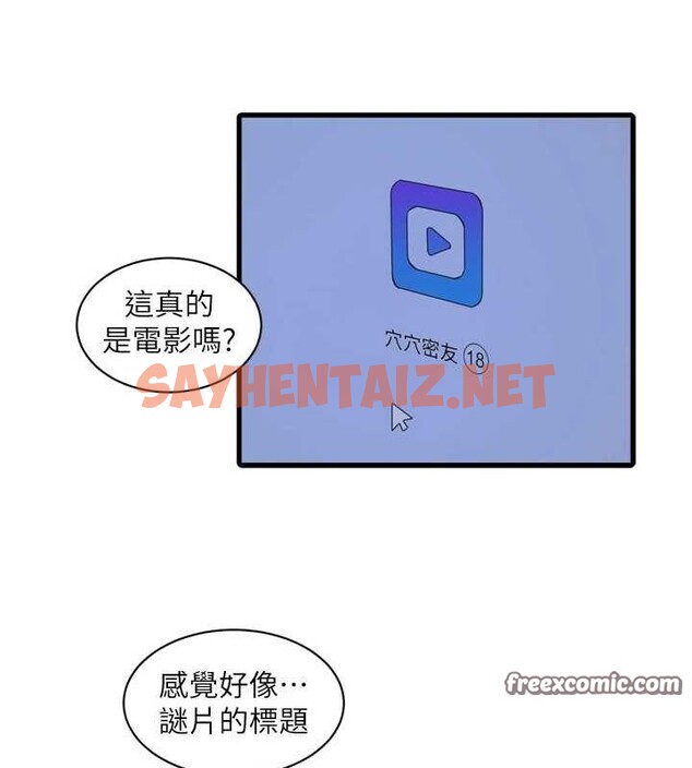 查看漫画水電工日誌 - 第78話-在沙發上演謎片劇情 - sayhentaiz.net中的3012741图片