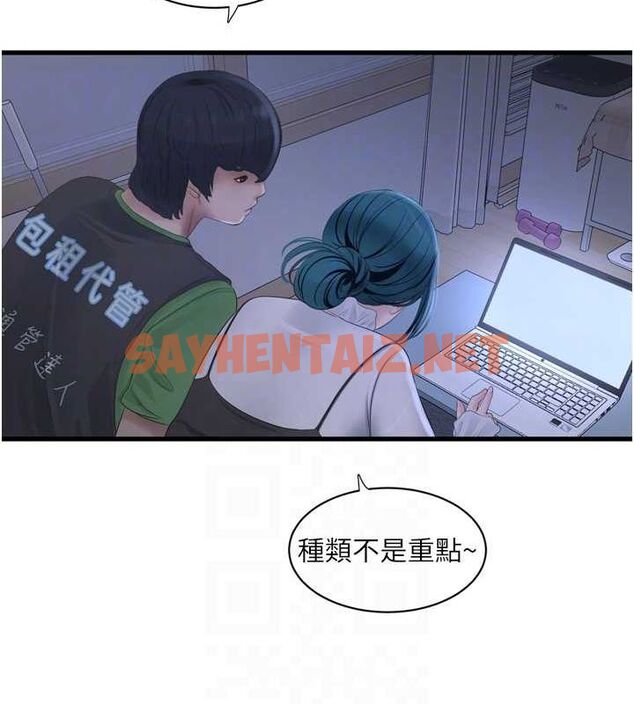 查看漫画水電工日誌 - 第78話-在沙發上演謎片劇情 - sayhentaiz.net中的3012742图片