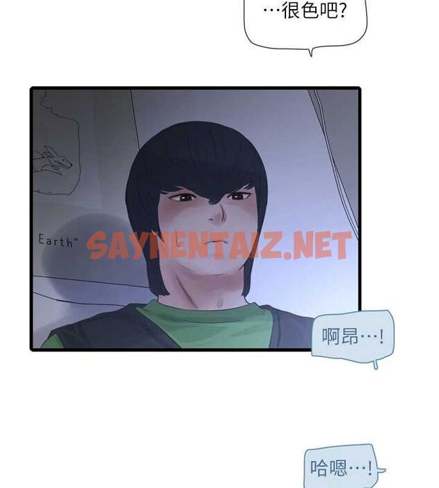 查看漫画水電工日誌 - 第78話-在沙發上演謎片劇情 - sayhentaiz.net中的3012746图片