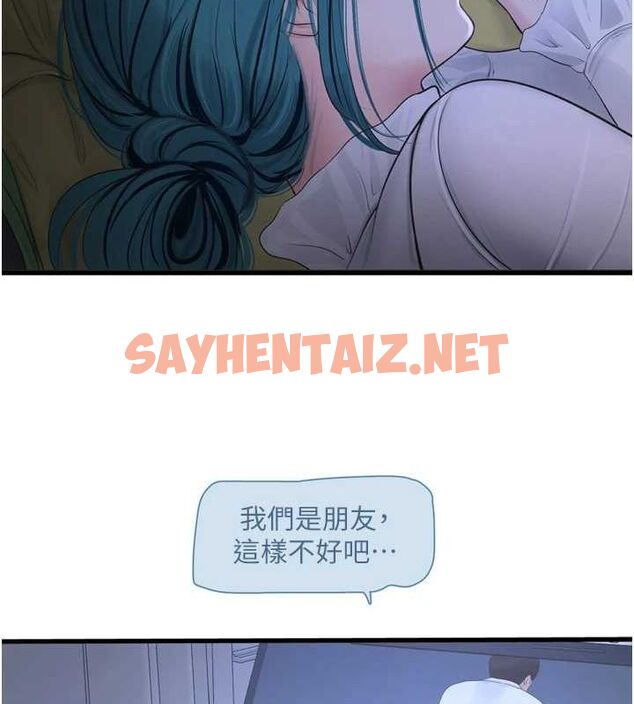 查看漫画水電工日誌 - 第78話-在沙發上演謎片劇情 - sayhentaiz.net中的3012748图片