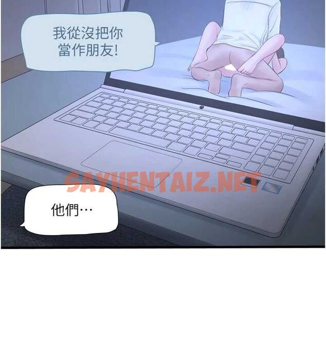 查看漫画水電工日誌 - 第78話-在沙發上演謎片劇情 - sayhentaiz.net中的3012749图片