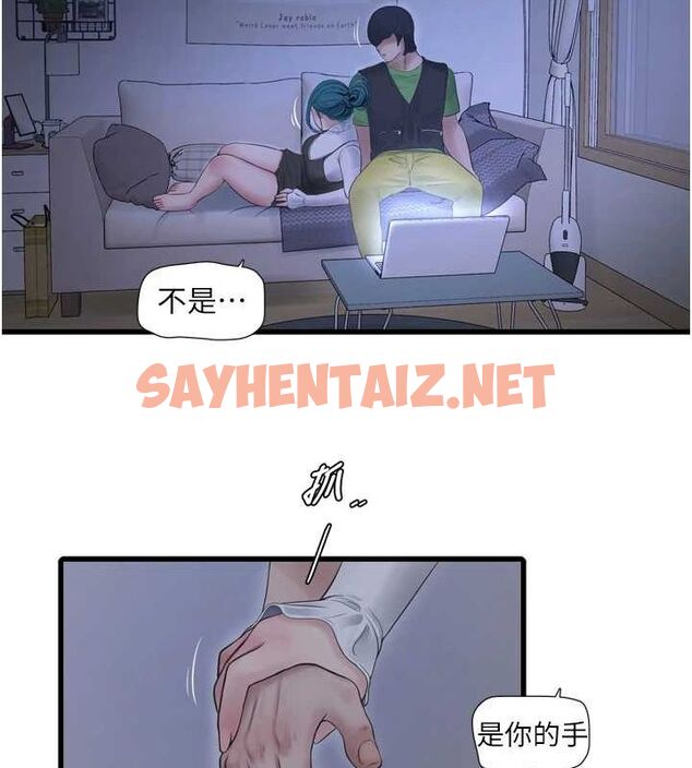 查看漫画水電工日誌 - 第78話-在沙發上演謎片劇情 - sayhentaiz.net中的3012752图片