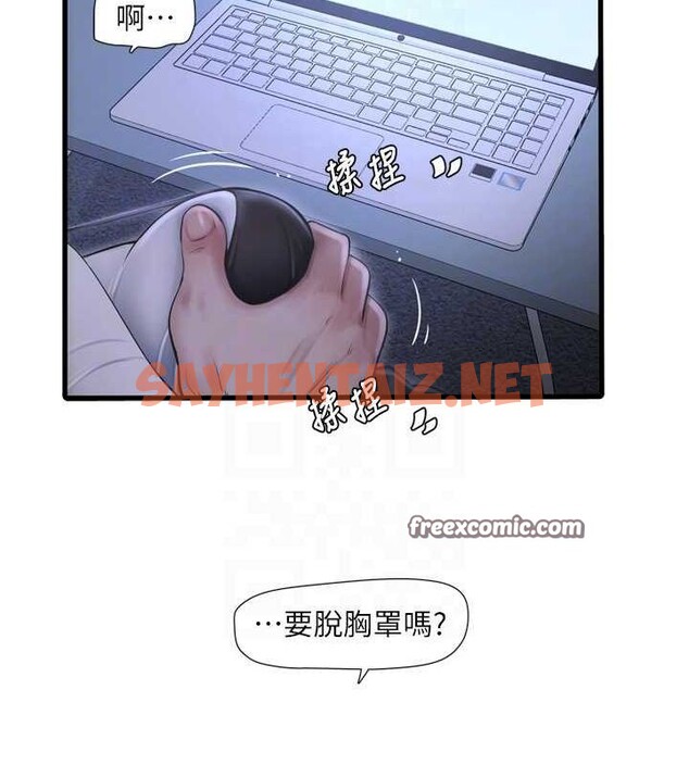 查看漫画水電工日誌 - 第78話-在沙發上演謎片劇情 - sayhentaiz.net中的3012757图片