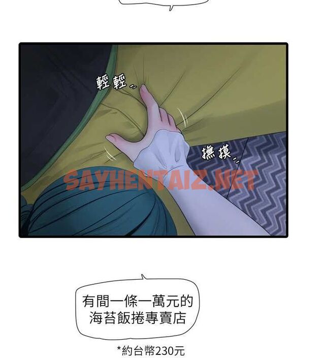 查看漫画水電工日誌 - 第78話-在沙發上演謎片劇情 - sayhentaiz.net中的3012765图片