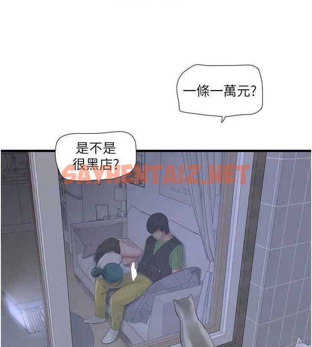 查看漫画水電工日誌 - 第78話-在沙發上演謎片劇情 - sayhentaiz.net中的3012766图片