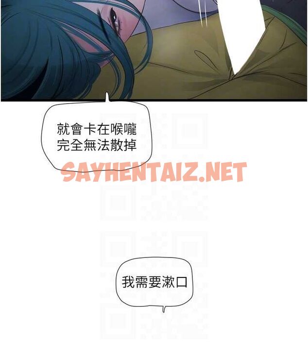 查看漫画水電工日誌 - 第78話-在沙發上演謎片劇情 - sayhentaiz.net中的3012769图片