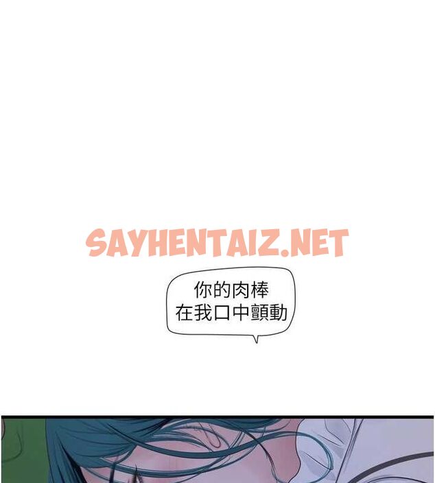 查看漫画水電工日誌 - 第78話-在沙發上演謎片劇情 - sayhentaiz.net中的3012776图片