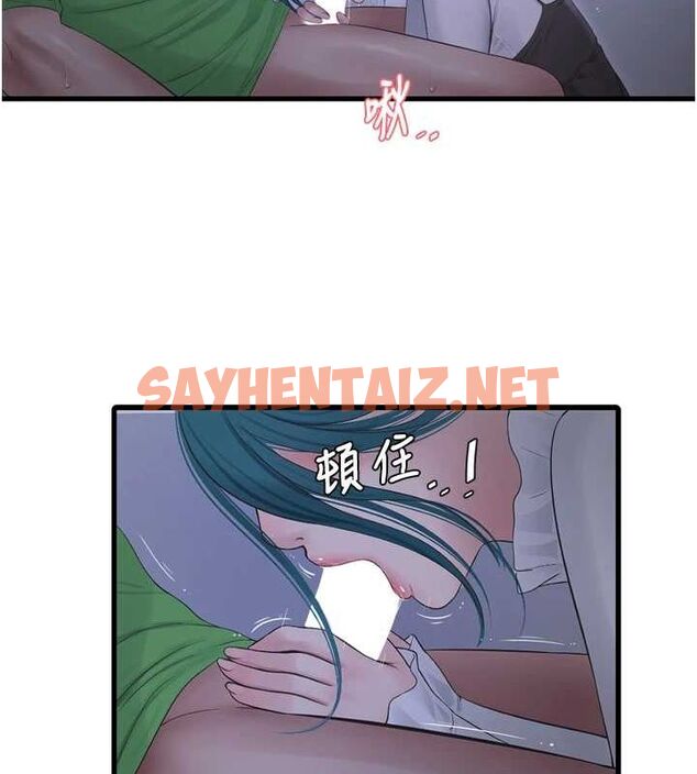 查看漫画水電工日誌 - 第78話-在沙發上演謎片劇情 - sayhentaiz.net中的3012779图片
