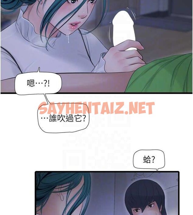 查看漫画水電工日誌 - 第78話-在沙發上演謎片劇情 - sayhentaiz.net中的3012781图片