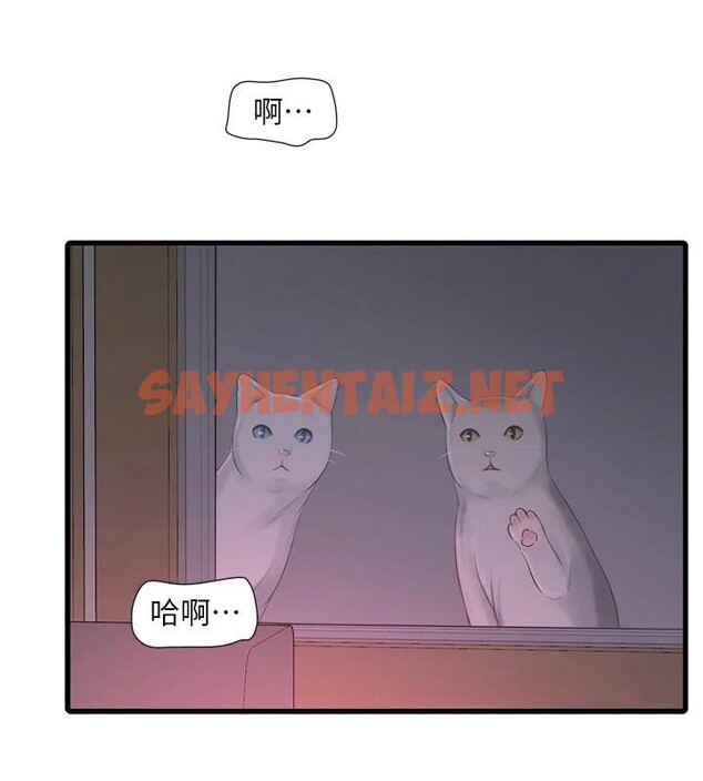 查看漫画水電工日誌 - 第79話-我就要你獨寵我一人! - sayhentaiz.net中的3040840图片