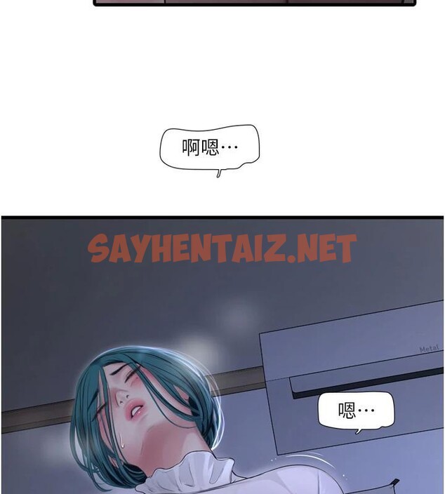 查看漫画水電工日誌 - 第79話-我就要你獨寵我一人! - sayhentaiz.net中的3040851图片