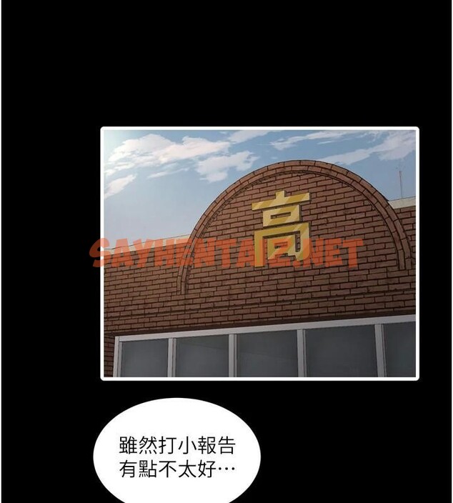 查看漫画水電工日誌 - 第79話-我就要你獨寵我一人! - sayhentaiz.net中的3040911图片