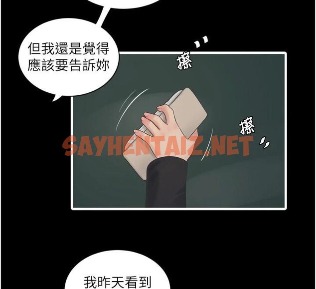 查看漫画水電工日誌 - 第79話-我就要你獨寵我一人! - sayhentaiz.net中的3040912图片