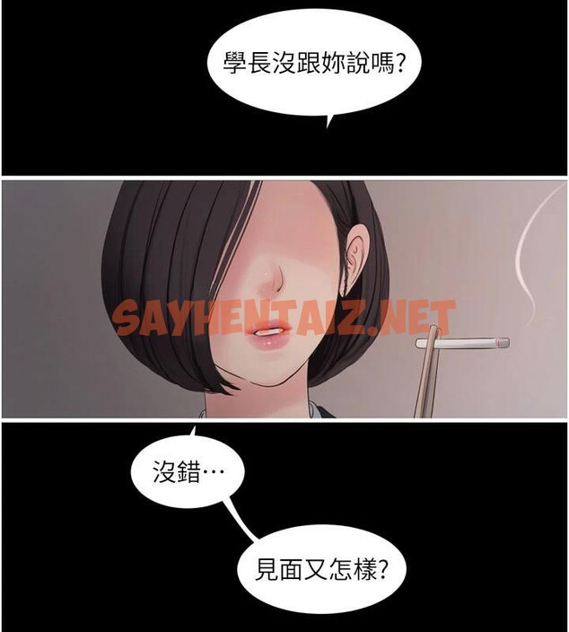 查看漫画水電工日誌 - 第79話-我就要你獨寵我一人! - sayhentaiz.net中的3040917图片