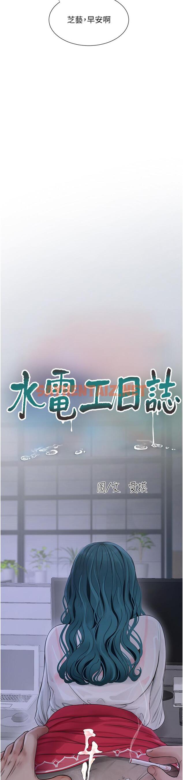 查看漫画水電工日誌 - 第8話-我就是妳們的發洩管道 - sayhentaiz.net中的1292460图片