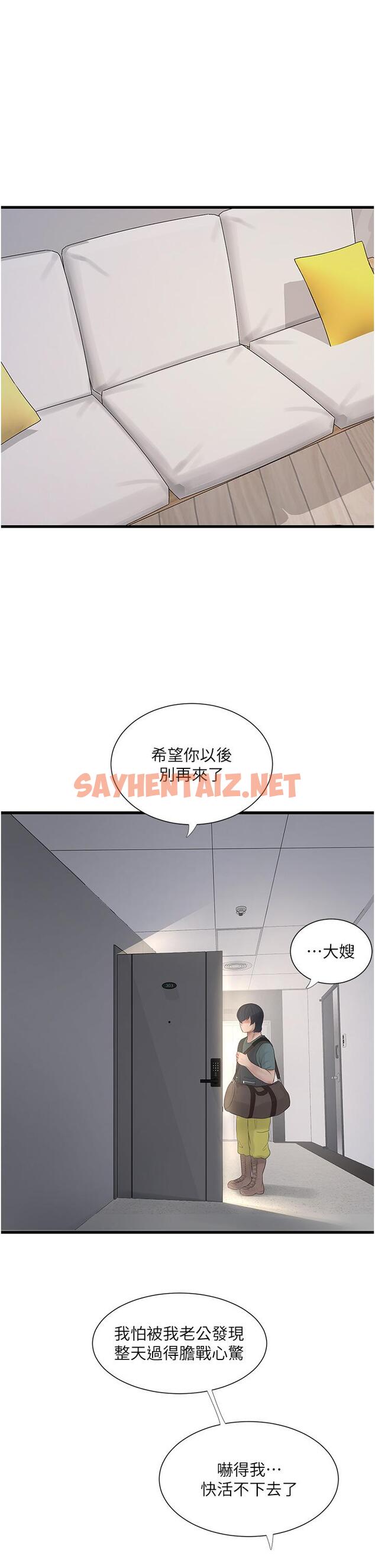 查看漫画水電工日誌 - 第8話-我就是妳們的發洩管道 - sayhentaiz.net中的1292473图片