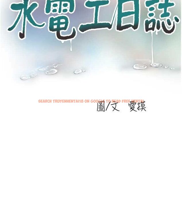 查看漫画水電工日誌 - 第80話-深夜拜訪的男客 - sayhentaiz.net中的3069262图片