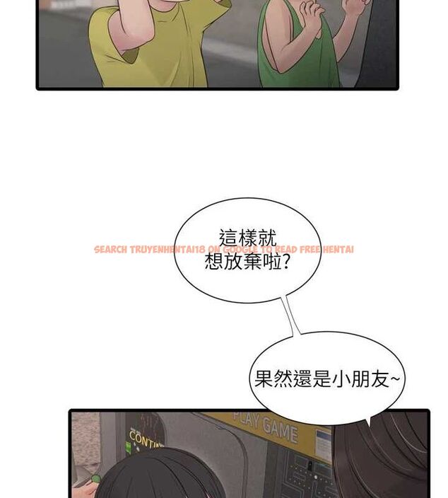 查看漫画水電工日誌 - 第80話-深夜拜訪的男客 - sayhentaiz.net中的3069281图片